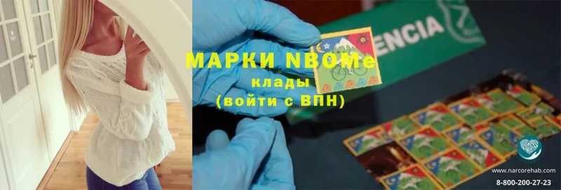 Марки 25I-NBOMe 1,8мг  Лосино-Петровский 